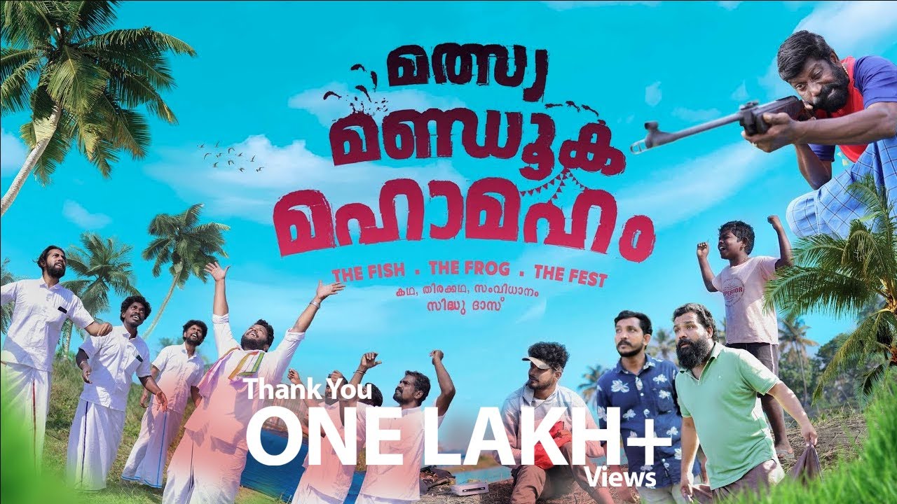 Malsya Mandooka Mahamaham — film still